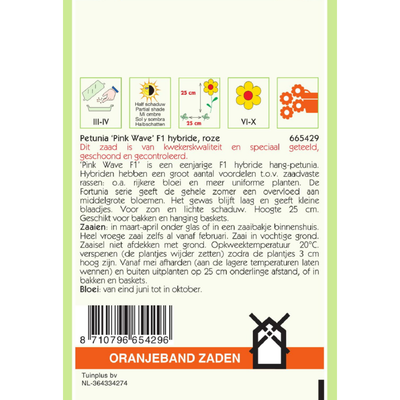 OBZ Petunia Pink Wave F1, Fortunia serie